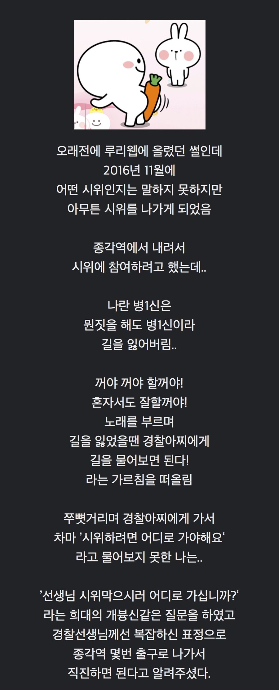 경찰 티베깅 했던 유게이 썰_1.jpg