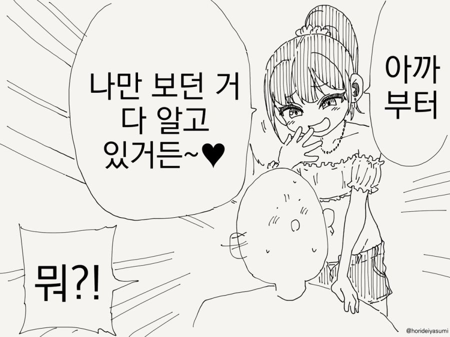 암컷 꼬맹이한텐 관심 없는 상식적인 남자.jpg_1.jpg
