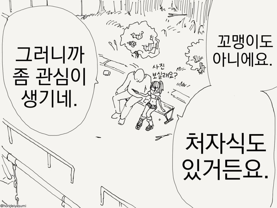 암컷 꼬맹이한텐 관심 없는 상식적인 남자.jpg_4.jpg