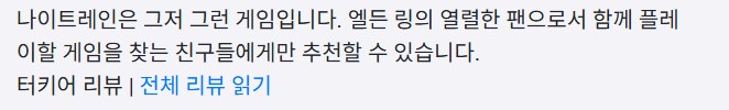 엘든링 : 밤의 통치자 6점 리뷰 (혼자 하기엔 추천 못하는 게임)_3.png