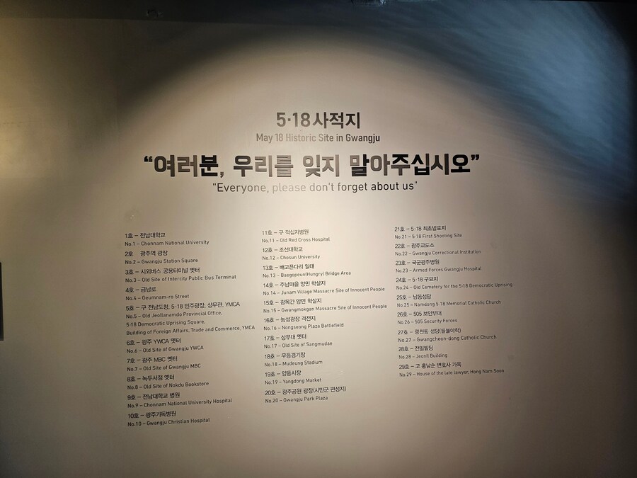 계엄 이후의 5.18을 맞아, 광주 전야제를 다녀오며._11.jpg