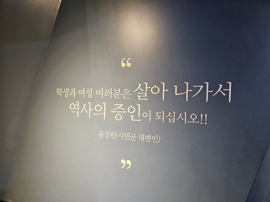 계엄 이후의 5.18을 맞아, 광주 전야제를 다녀오며._14.jpg