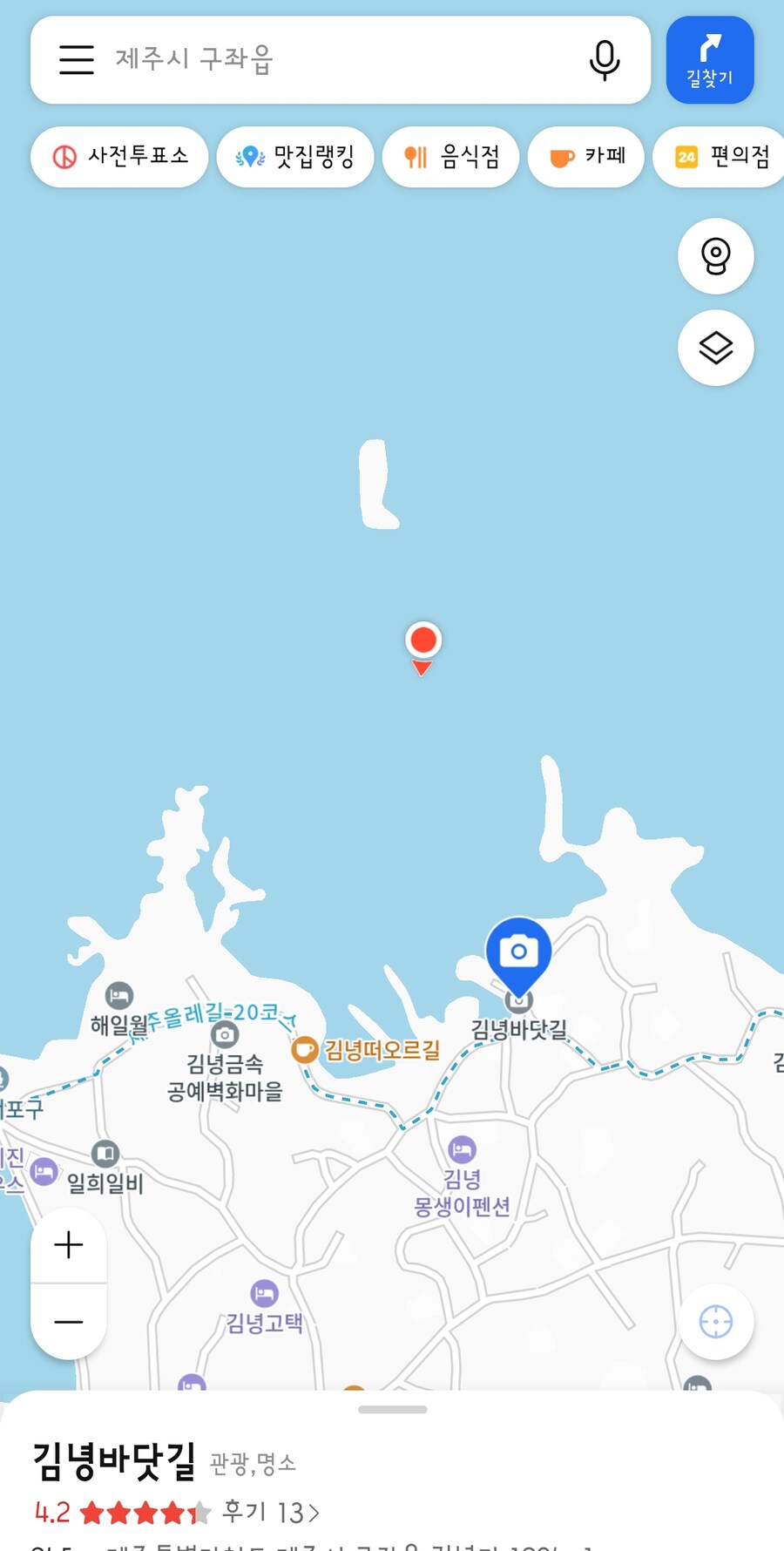 제주도 여행 2편_42.png