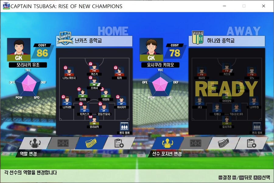 즐거운 츠바사 였습니다 (하나와 전 팁 있음)_1.png