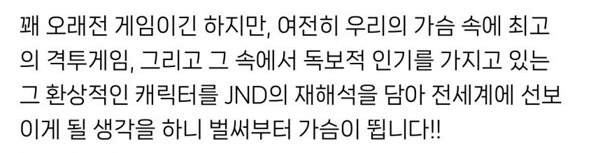 [JND스튜디오] 더 킹 오브 파이터즈 - 시라누이 마이_3.jpg