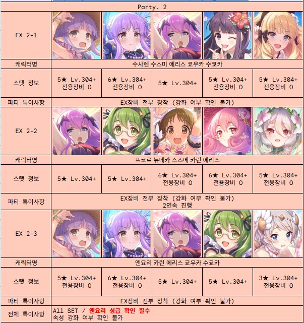 스토리 이벤트 "꽃 피는 계절의 상세리테"_6.png