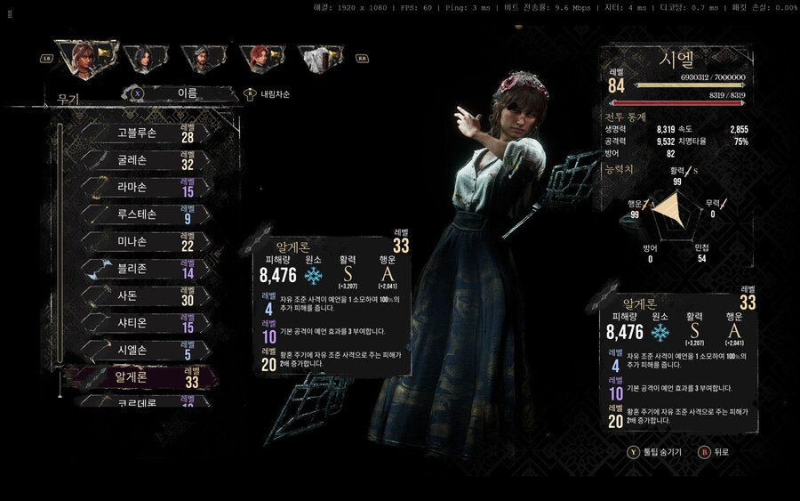 히든보스 클리어 / 시엘, 마엘, 모노코 - 2억 7천(원펀 빌드 아님)_1.png