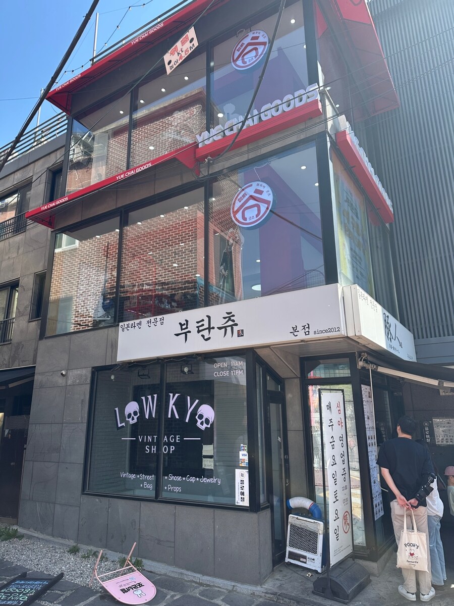 홍대에서 먹는 일본라멘_부탄츄_1.jpg