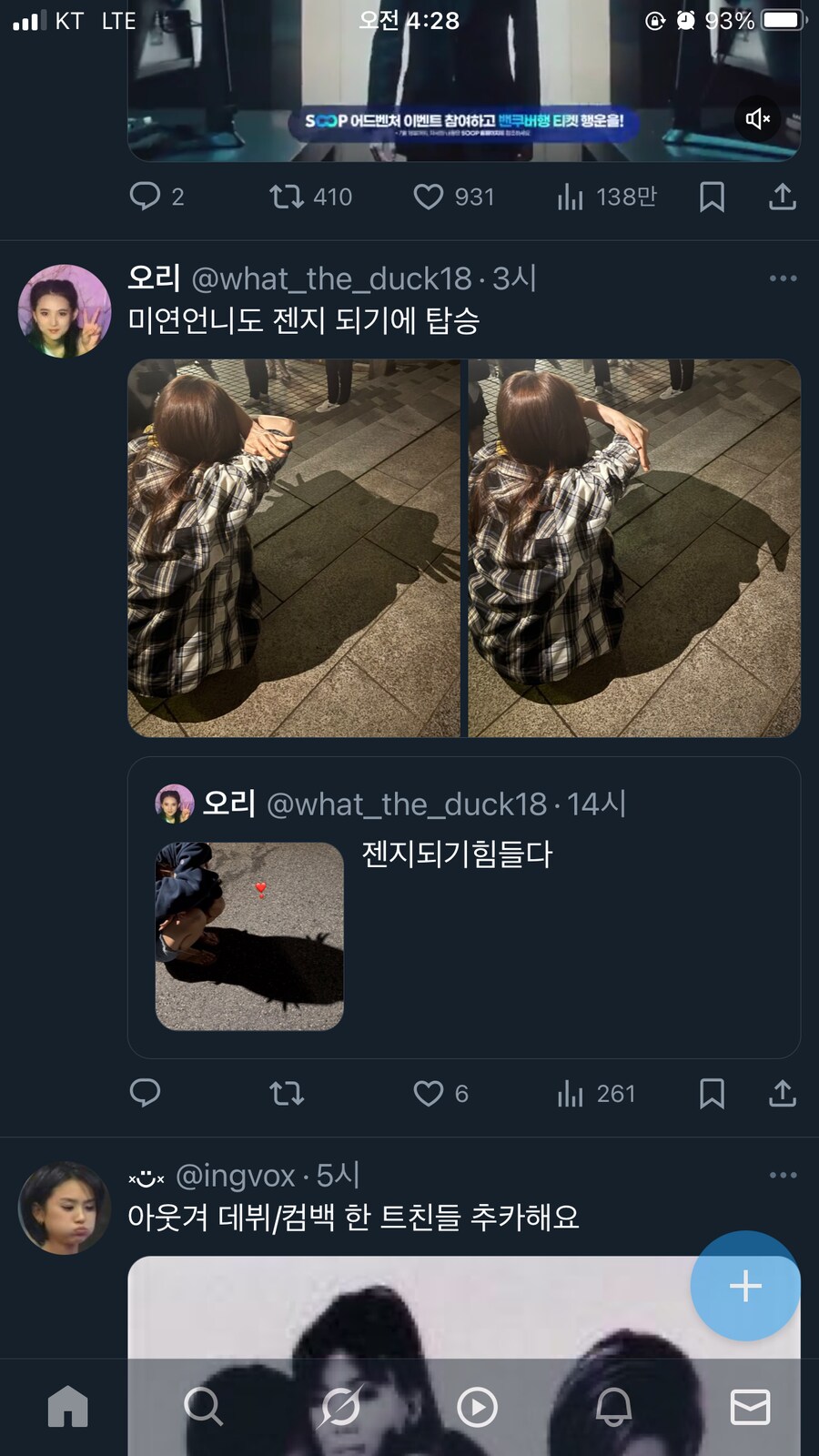 간미연 최신 근황 - 쉽지 않음_6.png