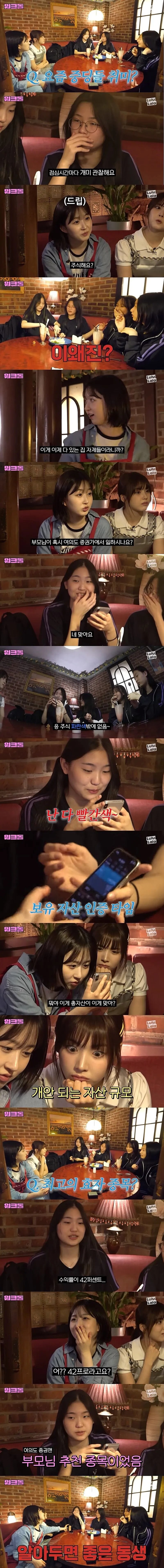 요즘 중딩여학생들이 즐기는 취미.jpg_1.jpg