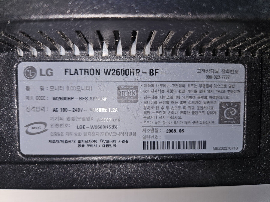 본격 노인 학대 현장 LG FLATRON W2600HP 수리하기_2.jpg