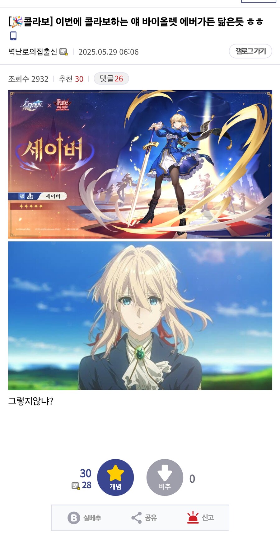 이번에 콜라보하는 얘 바이올렛 에버가든 닮은듯 ㅎㅎ_1.jpg