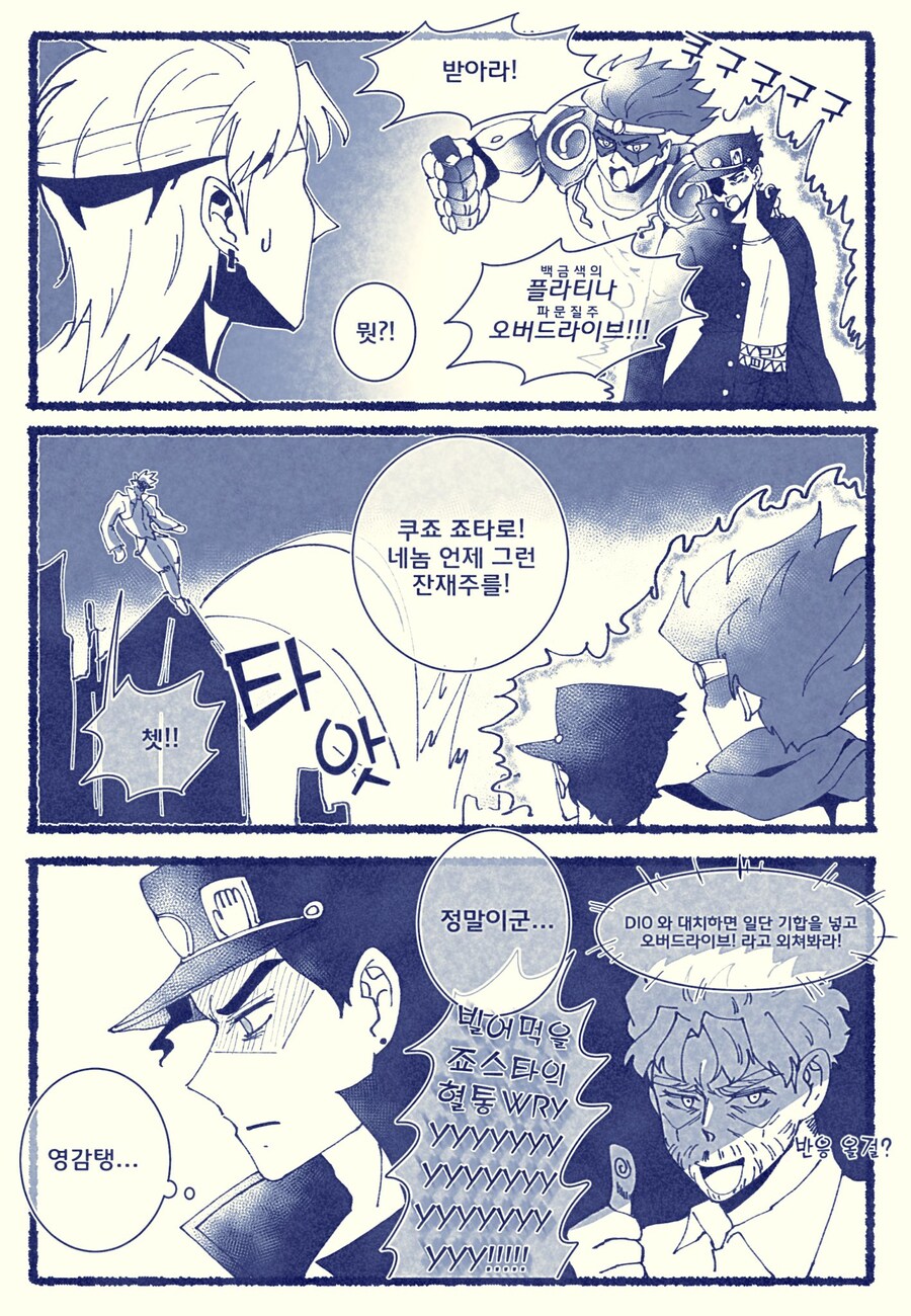 죠죠) 만약 죠타로가 파문을가졌더라면…_1.jpg