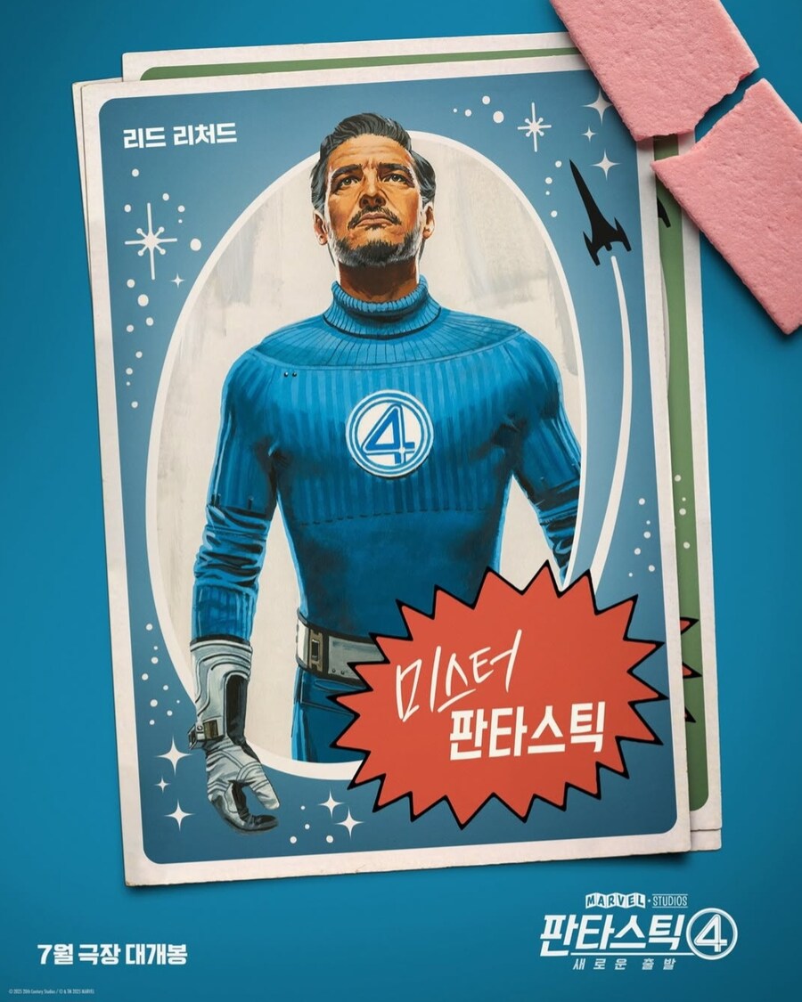 [마블] 판타스틱4 국내 캐릭터 포스터_2.jpg