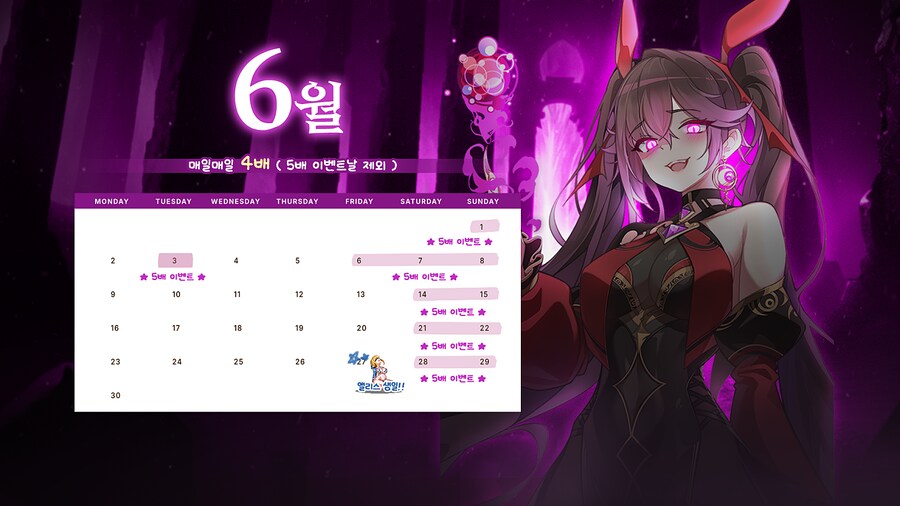 [소드마스터스토리] 6월 이벤트 달력 배포 안내_2.png