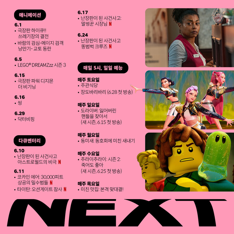 라인업 이미지