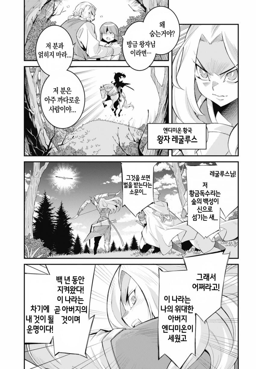 스토리즈,스포주의) 마도대전 편 1화 이모저모_6.jpg