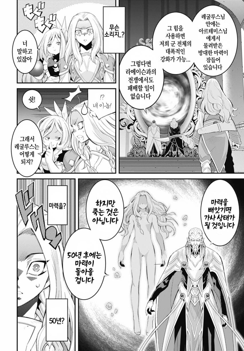 스토리즈,스포주의) 마도대전 편 1화 이모저모_10.jpg
