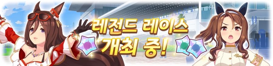 [우마무스메] 우마무스메 프리티 더비 6월 스케줄_12.png