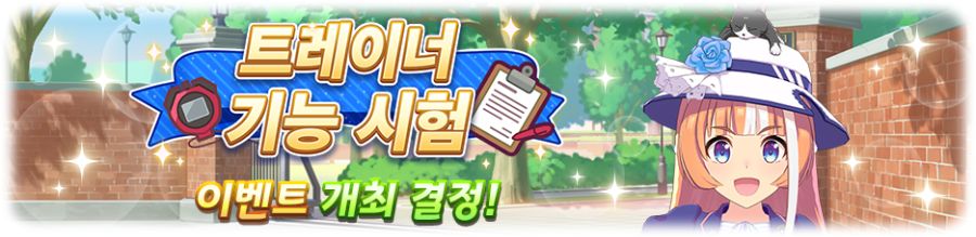 [우마무스메] 우마무스메 프리티 더비 6월 스케줄_19.png