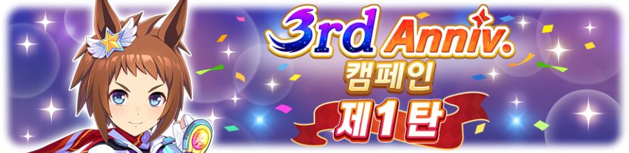 [우마무스메] 우마무스메 프리티 더비 6월 스케줄_21.png
