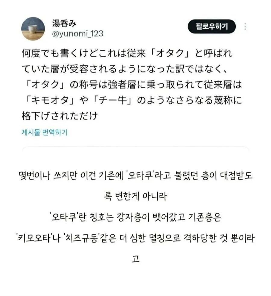 최근 일본의 오타쿠란 지칭의 변화_1.jpg