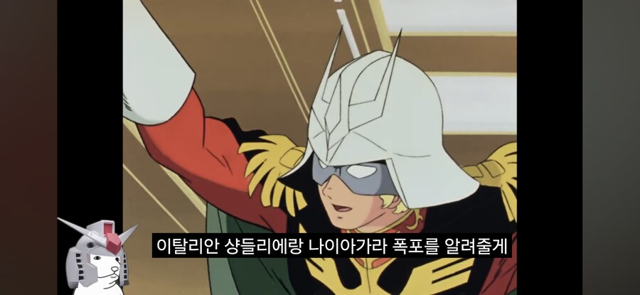 건담 병맛 더빙에서 큰 이슈가 되었던 장면_3.jpg