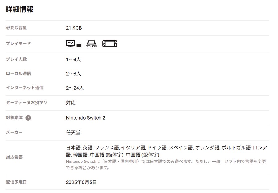 마리오 카트 월드 필요 용량 감소 (23.4GB → 21.9GB)_2.png