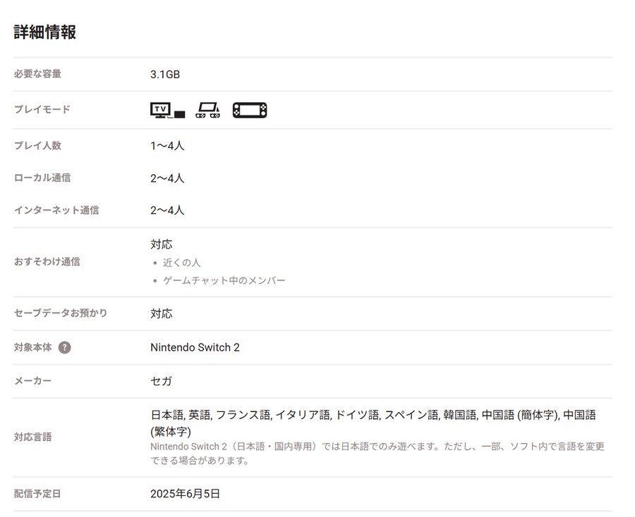 스파6, 젤다 NS2 에디션등 닌텐도 스위치 2 타이틀 용량 정보 갱신_25.png