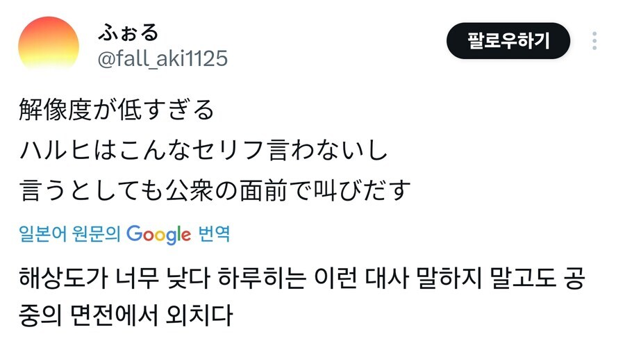 ai로 시작한 하루히 논란_2.jpg