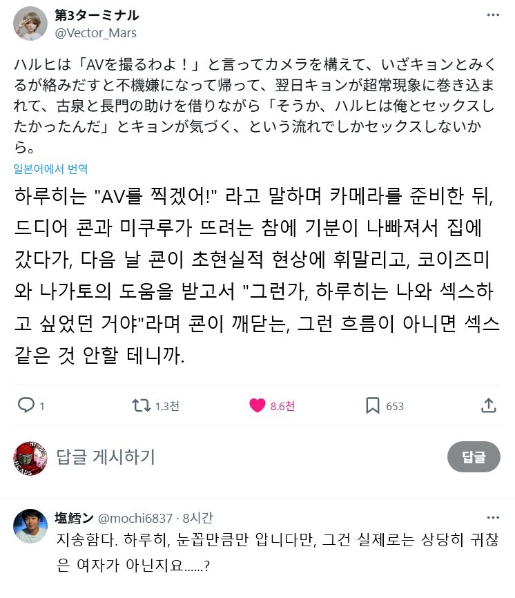 ai로 시작한 하루히 논란_4.jpg