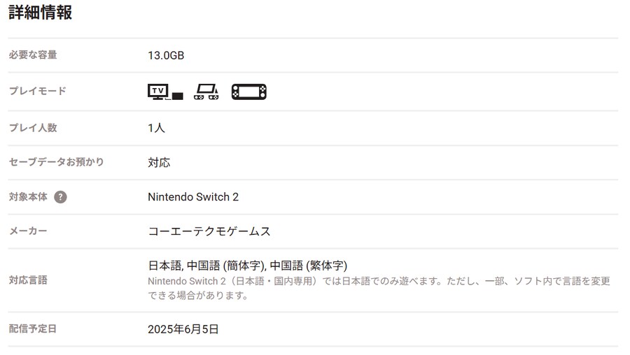 스파6, 젤다 NS2 에디션등 닌텐도 스위치 2 타이틀 용량 정보 갱신_33.png