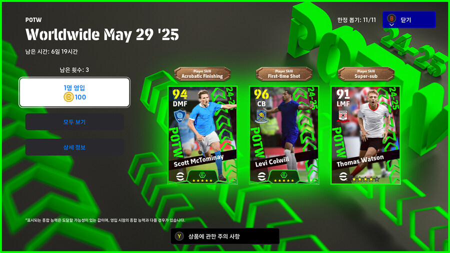 (뽑기) 25.05.29 - POTW : 월드와이드 May 29 '25_1.jpg