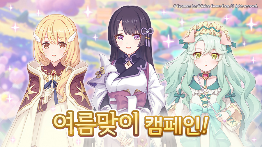 [프린세스커넥트] 5월 29일(목) 업데이트 내역+ 여름맞이💦 캠페인 진행 안내_4.jpg
