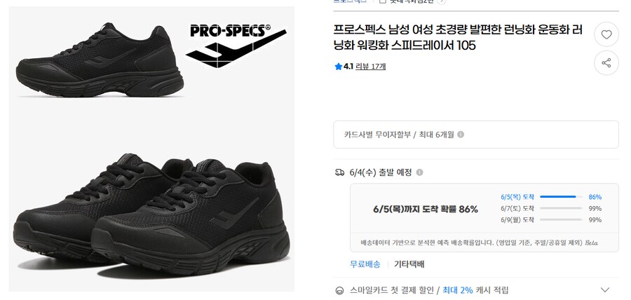 신발 추천좀 부탁합니다._1.png