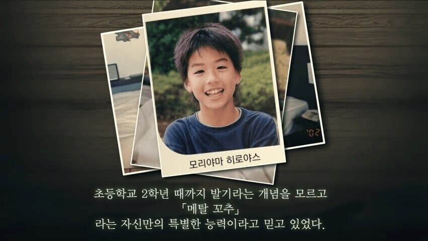 자신의 몸의 일부를 강철로 바꾸는 능력을 지닌 일본인.jpg_1.png