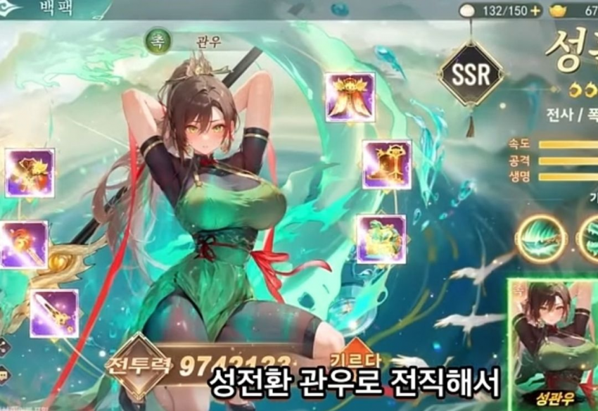 삼국지) 관우를 30레벨까지 올리면 TS 거유 관우로 전직함_2.png