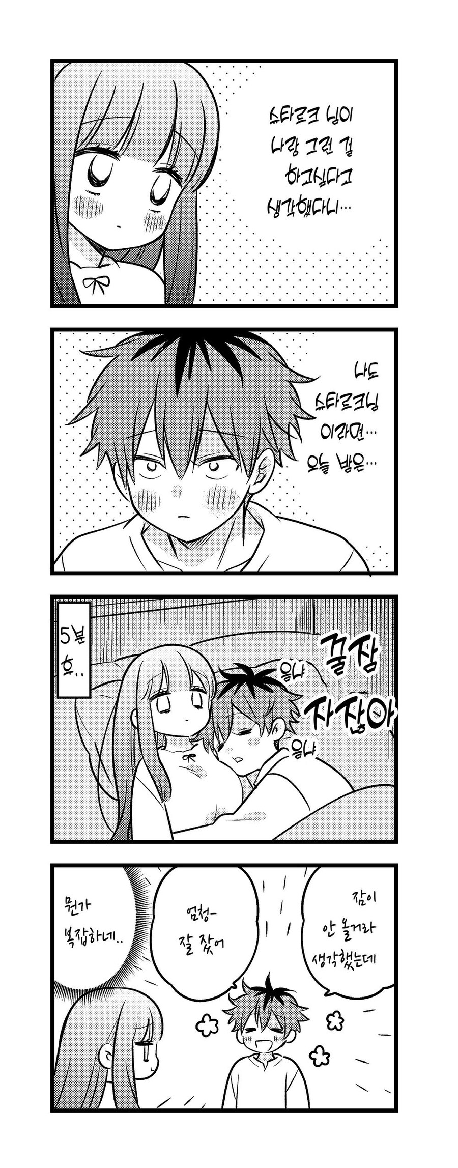 프리렌)정직해지는 마법을 쓰는 페른 .manhwa_3.jpg