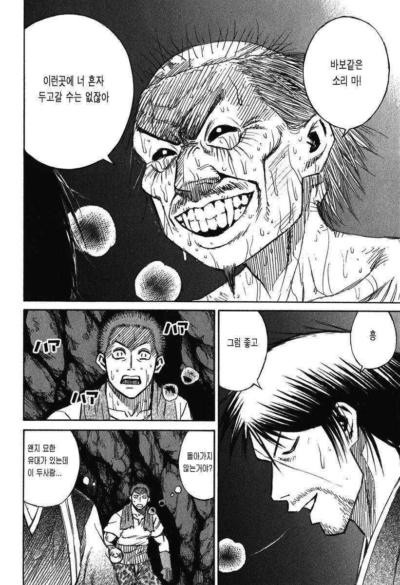 피안도) 악귀라 음해하지 마라_1.jpg