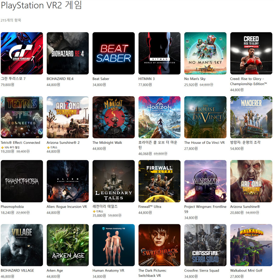 [네이버쇼핑]PSVR2 53만,카드가50.5만원+네이버적립 할인_3.jpg