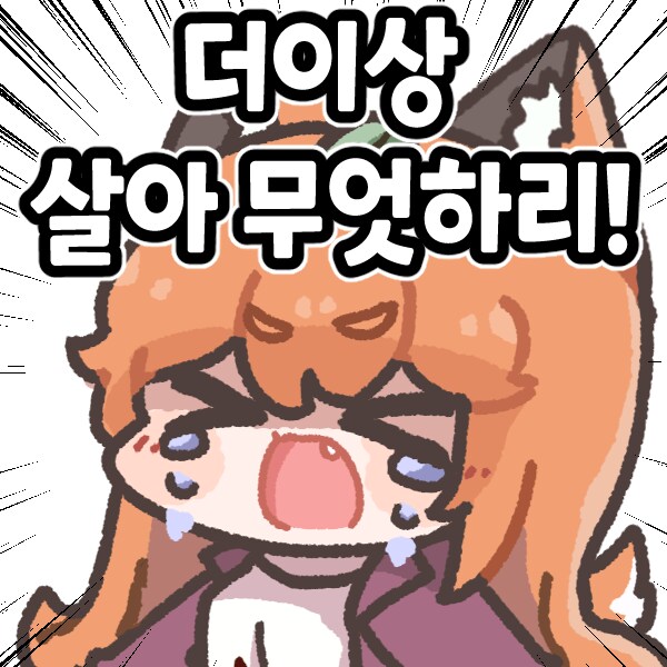 뭐임 나도 100추 해줘_2.png