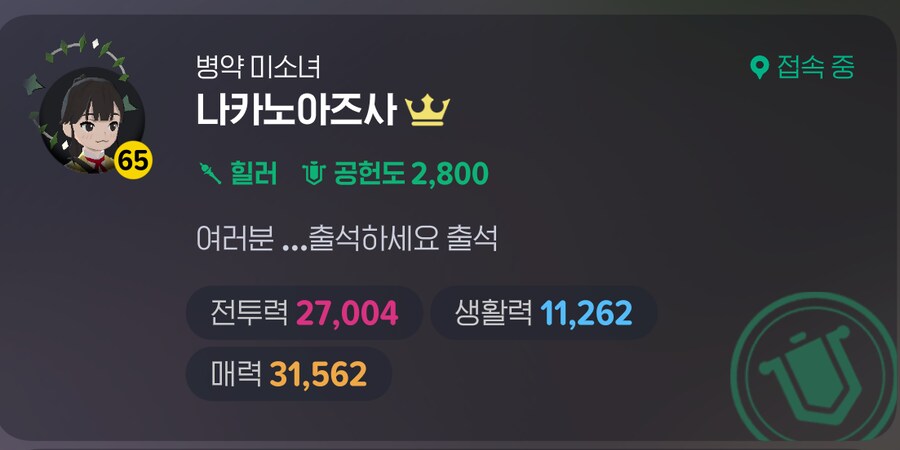 데이안섭 방과후티타임 길드원 모집합니다 !_4.png