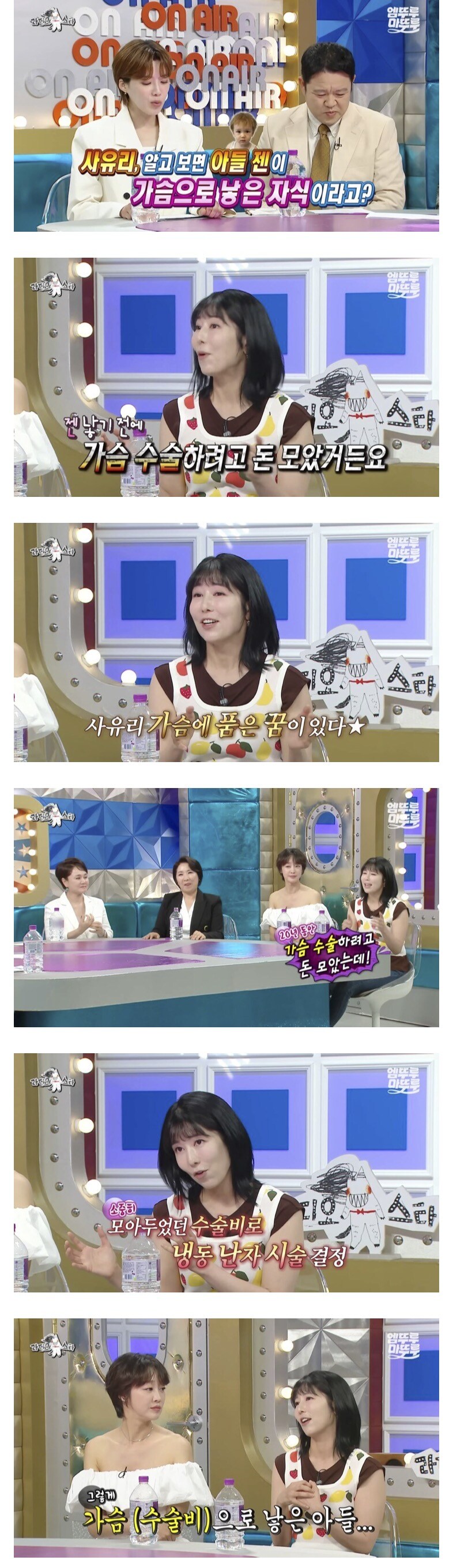사유리: "내 아들은 가슴으로 낳은 아이다."