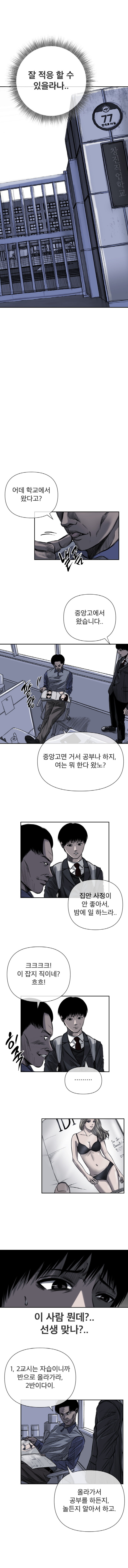 다이 - 1화 [학원물 만화]_9.jpg