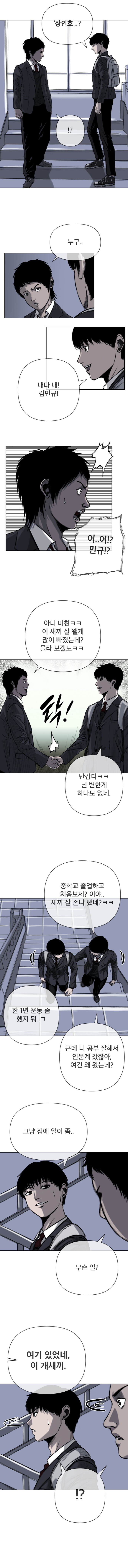 다이 - 1화 [학원물 만화]_11.jpg