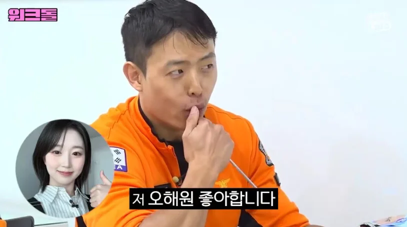 소방관이 좋아하는 최애 아이돌_3.webp