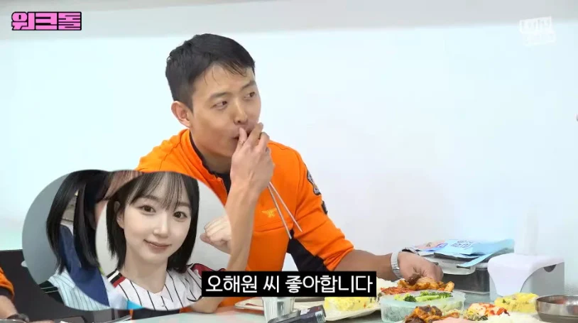 소방관이 좋아하는 최애 아이돌_7.webp