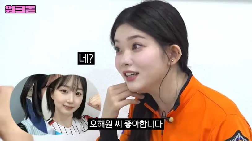 소방관이 좋아하는 최애 아이돌_8.webp