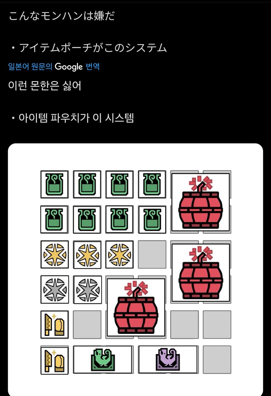 혐)이런 몬헌은 싫어!_1.jpg