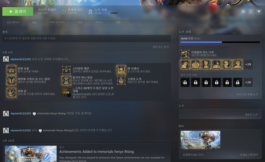 유플레이에 겜과 DLC까지 다 사놨는데 스팀 라딸이 그리운경우.._1.png